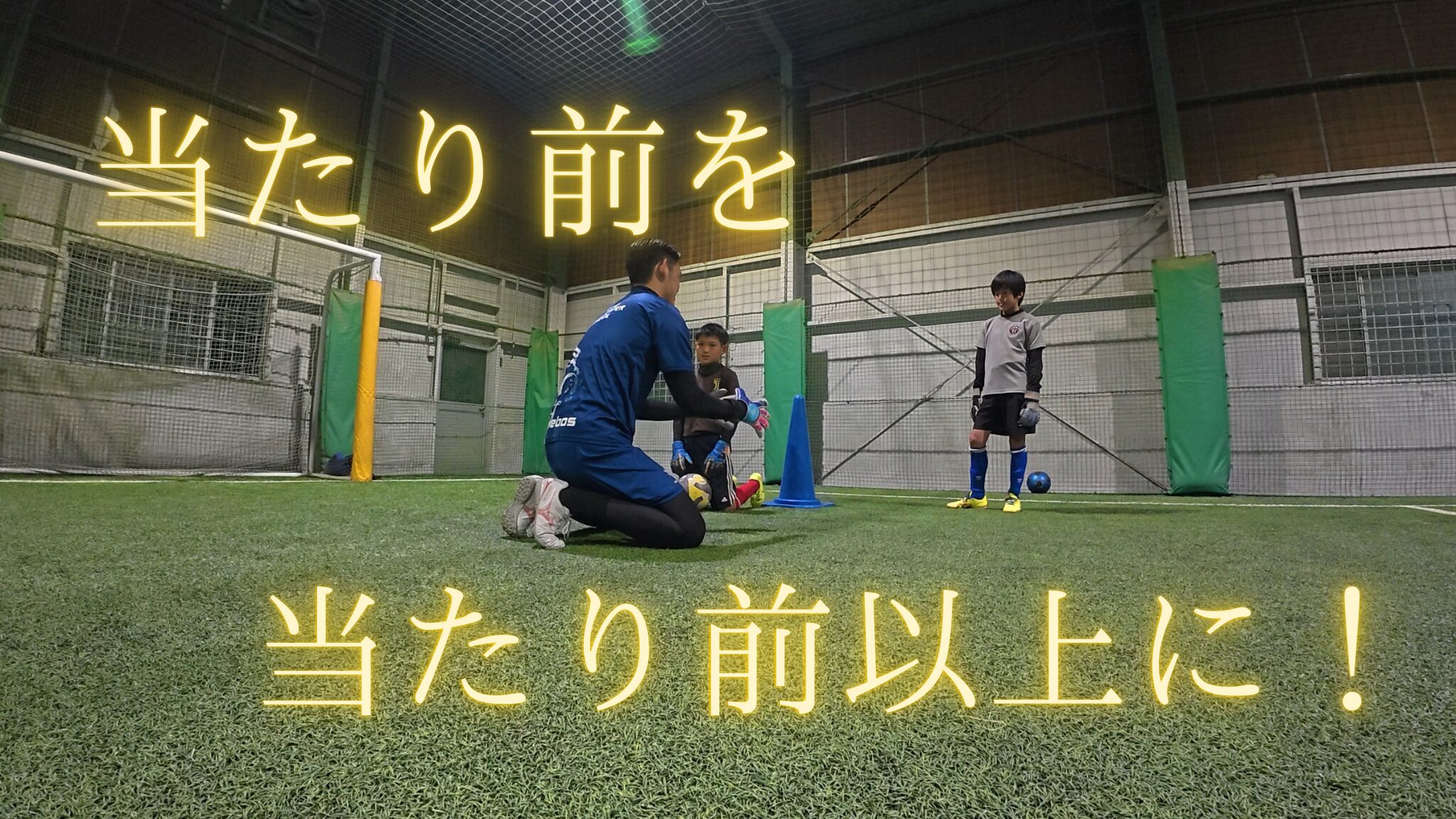 基礎トレーニング